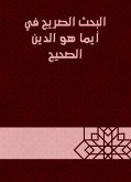 البحث الصريح في أيما هو الدين الصحيح (eBook, ePUB)