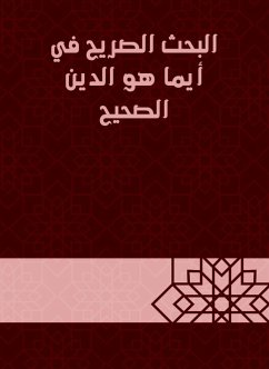 البحث الصريح في أيما هو الدين الصحيح (eBook, ePUB) - الراسي, زيادة