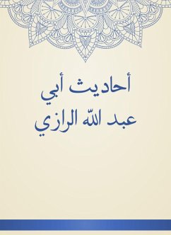 أحاديث أبي عبد الله الرازي (eBook, ePUB) - الحطاب, ابن