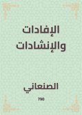 الإفادات والإنشادات (eBook, ePUB)