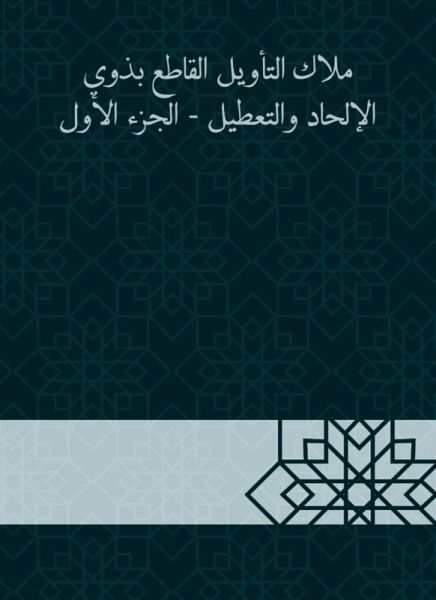 Angel of interpretation categorical with atheism and disruption - Part One (eBook, ePUB) Angel of interpretation categorical with atheism and disruption - Part One (eBook, ePUB)