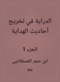 Knowledge of graduating the hadiths of guidance (eBook, ePUB)