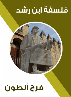 فلسفة ابن رشد (eBook, ePUB) - أنطون, فرح