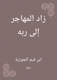 زاد المهاجر إلى ربه (eBook, ePUB)