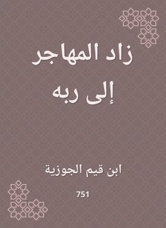 زاد المهاجر إلى ربه (eBook, ePUB) - الجوزية, ابن قيم