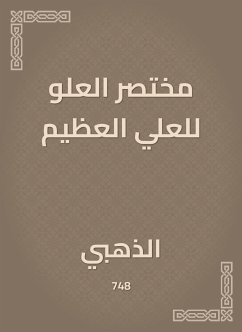 مختصر العلو للعلي العظيم (eBook, ePUB) - الذهبي