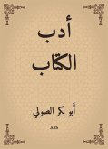 أدب الكتاب (eBook, ePUB)