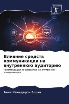 Cover Vliqnie sredstw kommunikacii na wnutrennüü auditoriü