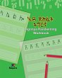 Tigrinya Handwriting Workbook -... - Bild 1