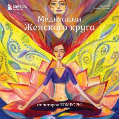 Meditatsii ZHenskogo kruga ot avtorov BOMBORY (MP3-Download) - Grashchenkova, Anna; Renard, Larisa; Voevodina, Maria