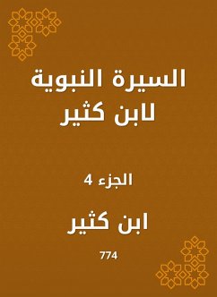 Cover Biography of Ibn Katheer (eBook, ePUB)