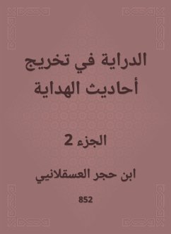 الدراية في تخريج أحاديث الهداية (eBook, ePUB) - العسقلاني, ابن حجر