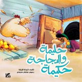 حليمة والدجاجة حكيمة (fixed-layout eBook, ePUB) حليمة والدجاجة حكيمة (fixed-layout eBook, ePUB)