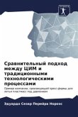 Srawnitel'nyj podhod mezhdu CIM i tradicionnymi tehnologicheskimi processami
