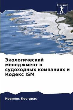 Jekologicheskij menedzhment w sudohodnyh kompaniqh i Kodex ISM - Kostaras, Ioannis