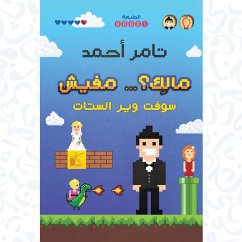 What's wrong with you...there's nothing (MP3-Download) - Ahmed, Tamer