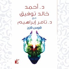 Kaws Kozah-Rainbow (MP3-Download) - Tawfeek, Dr. Ahmed Khaled