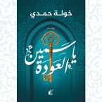 Yasmine Al-Awda (MP3-Download)