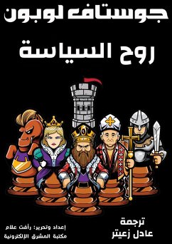 Cover The seven rainbow colors (eBook, ePUB)