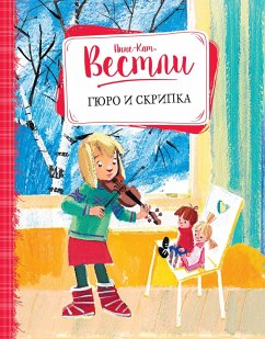 Cover Gyuro i skripka (eBook, ePUB)