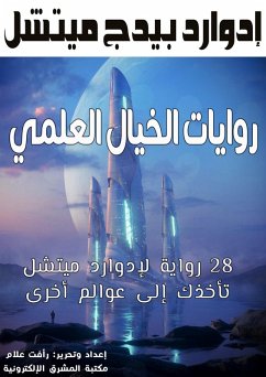 Cover the Apple (eBook, ePUB)