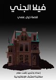 Villa Genie (eBook, ePUB)