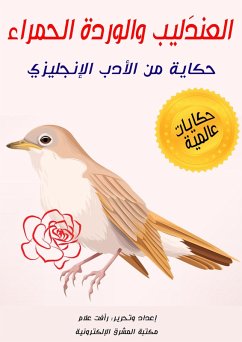 Cover Nightingale and red rose (eBook, ePUB)