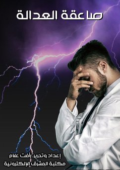 Cover Justice thunderbolt (eBook, ePUB)