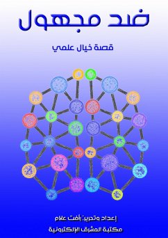 Cover Against anonymous (eBook, ePUB)