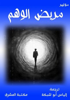 Illusion (eBook, ePUB) - Moliere