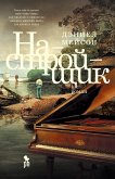The Piano Tuner (eBook, ePUB)
