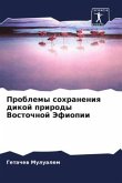 Problemy sohraneniq dikoj prirody Vostochnoj Jefiopii