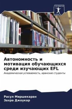 Cover Awtonomnost' i motiwaciq obuchaüschihsq sredi izuchaüschih EFL