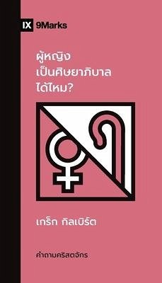 Can Women Be Pastors? (Thai) - Gilbert, Greg