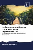 Kejs-stadi w oblasti grazhdanskogo stroitel'stwa Kejs-stadi w oblasti grazhdanskogo stroitel'stwa