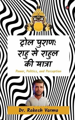 Troll Purana: Rahu to Rahul Bharat Jodo Yatra: power, politics, and perception / पॉवर, पॉल - Rakesh Varma
