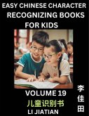 Chinese Character Recognizing Puzzles for Kids (Volume 19) - Simple Brain Games, Easy Mandarin Puzzles for Kindergarten & Primary Kids, Teenagers & Absolute Beginner Students, Simplified Characters, HSK Level 1