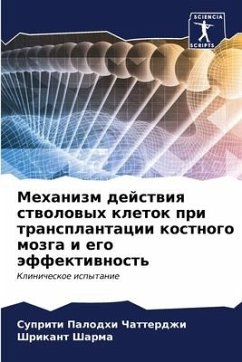 Mehanizm dejstwiq stwolowyh kletok pri transplantacii kostnogo mozga i ego äffektiwnost' - Chatterdzhi, Supriti Palodhi;Sharma, Shrikant