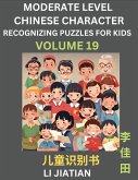 Moderate Level Chinese Characters Recognition (Volume 19) - Brain Game Puzzles for Kids, Mandarin Learning Activities for Kindergarten & Primary Kids, Teenagers & Absolute Beginner Students, Simplified Characters, HSK Level 1