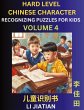 Chinese Characters Recognition (Volume... - Bild 1