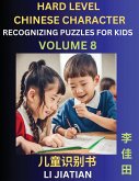 Chinese Characters Recognition (Volume 8) -Hard Level, Brain Game Puzzles for Kids, Mandarin Learning Activities for Kindergarten & Primary Kids, Teenagers & Absolute Beginner Students, Simplified Characters, HSK Level 1