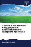Znanie i primenenie bioudobrenij proizwoditelqmi saharnogo trostnika