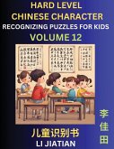 Chinese Characters Recognition (Volume 12) -Hard Level, Brain Game Puzzles for Kids, Mandarin Learning Activities for Kindergarten & Primary Kids, Teenagers & Absolute Beginner Students, Simplified Characters, HSK Level 1