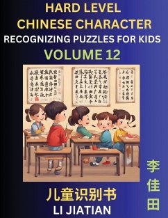 Chinese Characters Recognition (Volume 12) -Hard Level, Brain Game Puzzles for Kids, Mandarin Learning Activities for Kindergarten & Primary Kids, Teenagers & Absolute Beginner Students, Simplified Characters, HSK Level 1 - Li, Jiatian