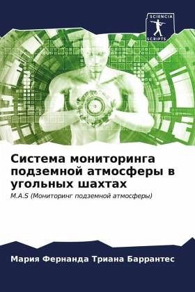 Sistema monitoringa podzemnoj atmosfery w ugol'nyh shahtah Sistema monitoringa podzemnoj atmosfery w ugol'nyh shahtah