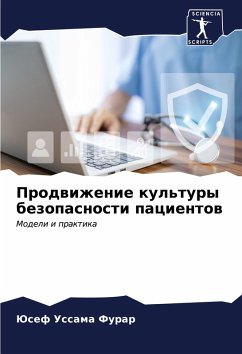 Cover Prodwizhenie kul'tury bezopasnosti pacientow