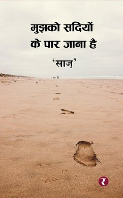 Mujhko Sadiyon Ke Paar Jana Hai (eBook, ePUB) - Saaz