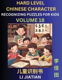 Chinese Characters Recognition (Volume 18) -Hard Level, Brain Game Puzzles for Kids, Mandarin Learning Activities for Kindergarten & Primary Kids, Teenagers & Absolute Beginner Students, Simplified Characters, HSK Level 1