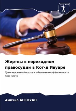 Cover Zhertwy w perehodnom prawosudii w Kot-d'Iwuare