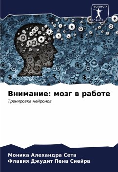 Cover Vnimanie: mozg w rabote